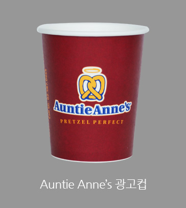 auntie anne's 
