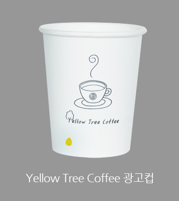 yellow tree coffee 