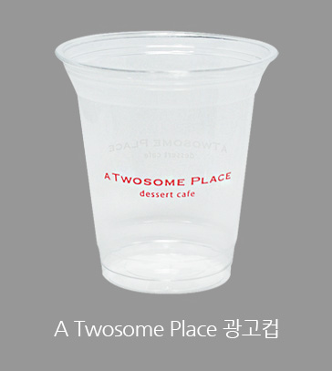 A Twosome Place 