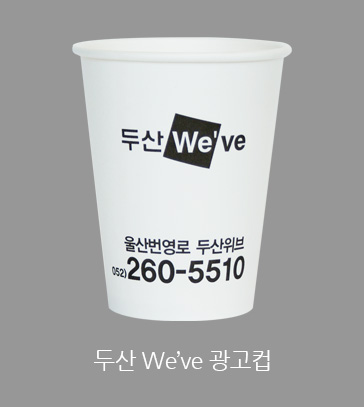 λwe've 