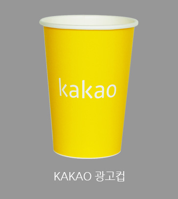 kakao 