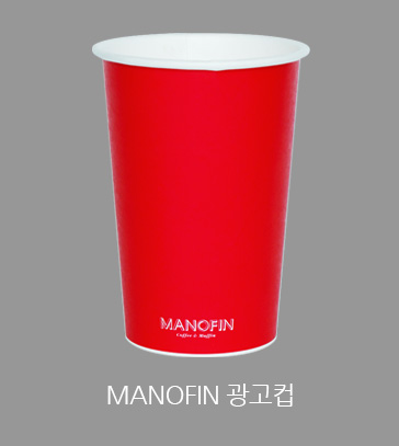 manofin 