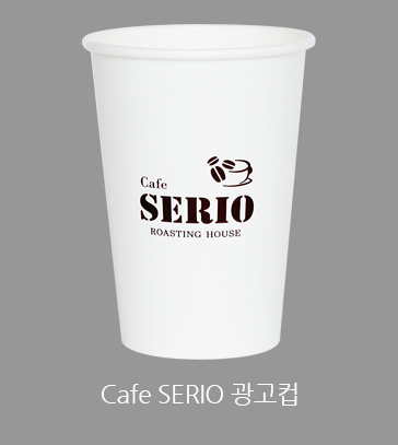 cafe serio 