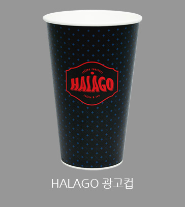 HALAGO 