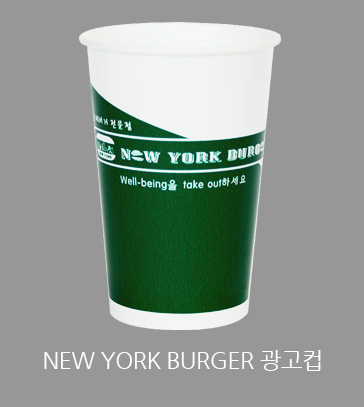 NEW YORK BURGER 