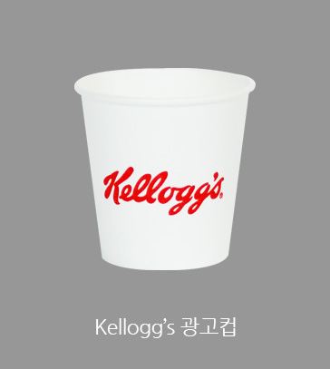 Kellogg's 