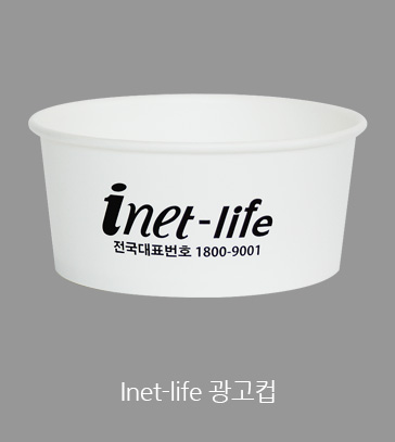 Inet-life 