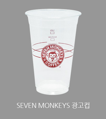 SEVEN MONKEYS 