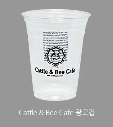 Cattle & Bee Cafe 
