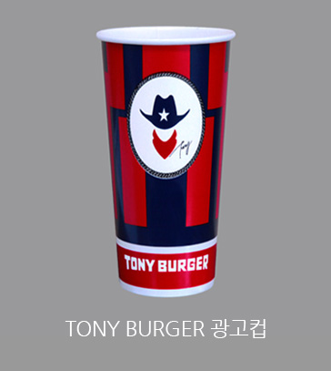 tony burger 